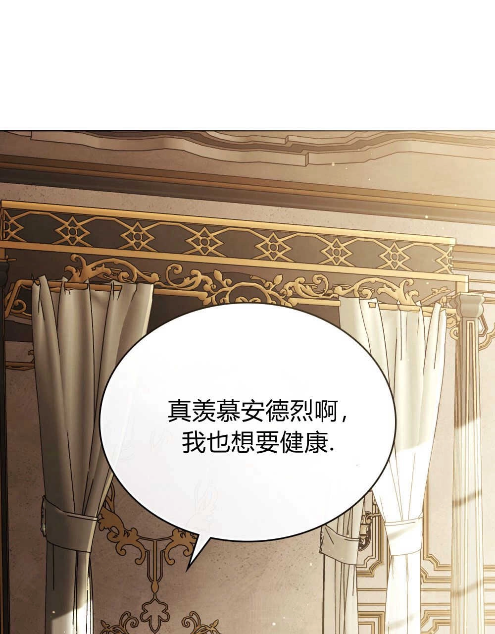 《只是契约婚姻而已》第18话 第12页