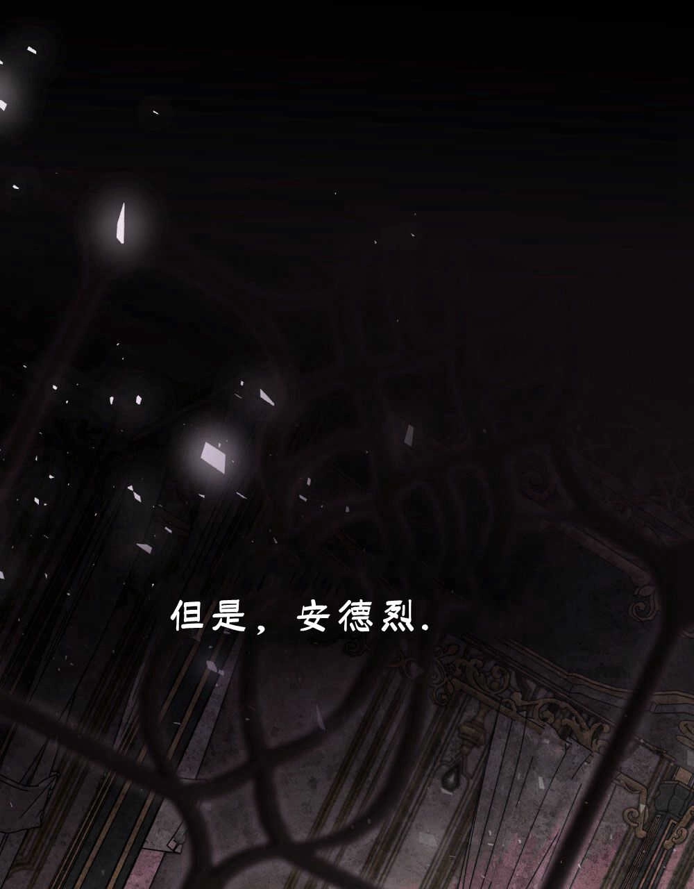 《只是契约婚姻而已》第18话 第53页