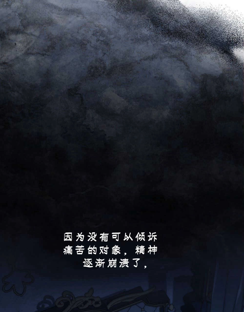 《只是契约婚姻而已》第18话 第35页