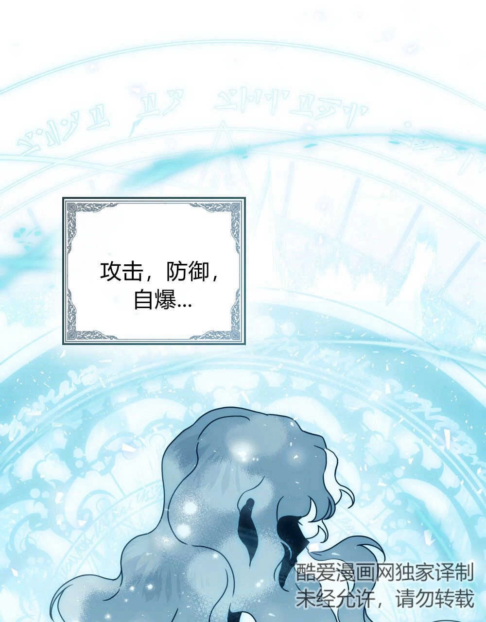 《只是契约婚姻而已》第18话 第65页