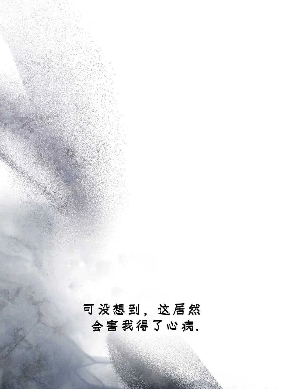 《只是契约婚姻而已》第18话 第34页