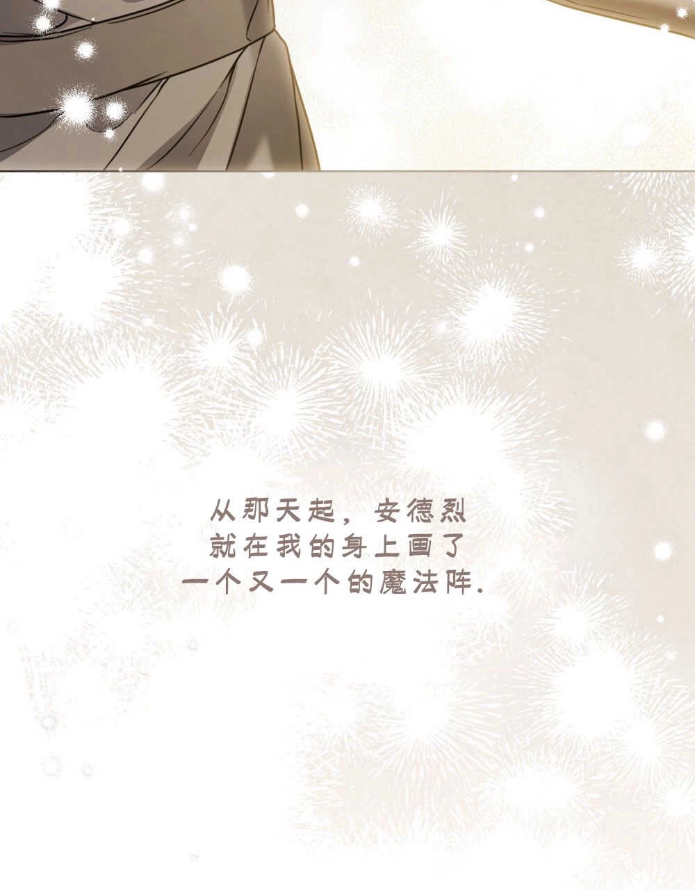 《只是契约婚姻而已》第18话 第63页