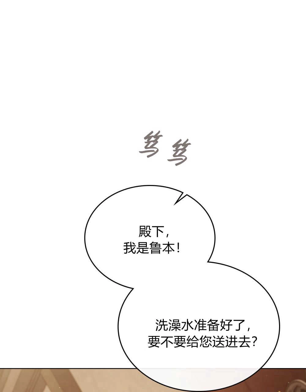 《只是契约婚姻而已》第18话 第84页
