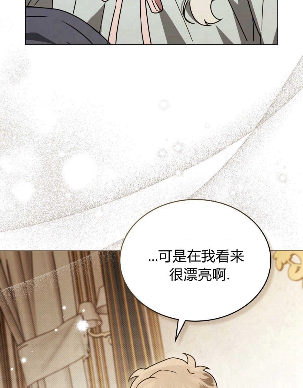 《只是契约婚姻而已》第18话 第19页