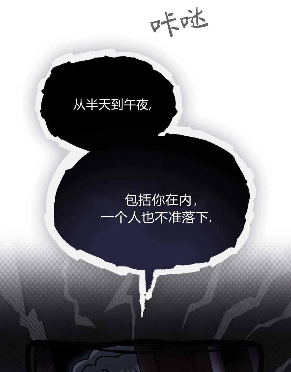 《只是契约婚姻而已》第18话 第88页