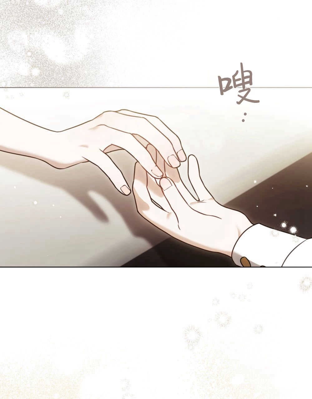《只是契约婚姻而已》第18话 第8页