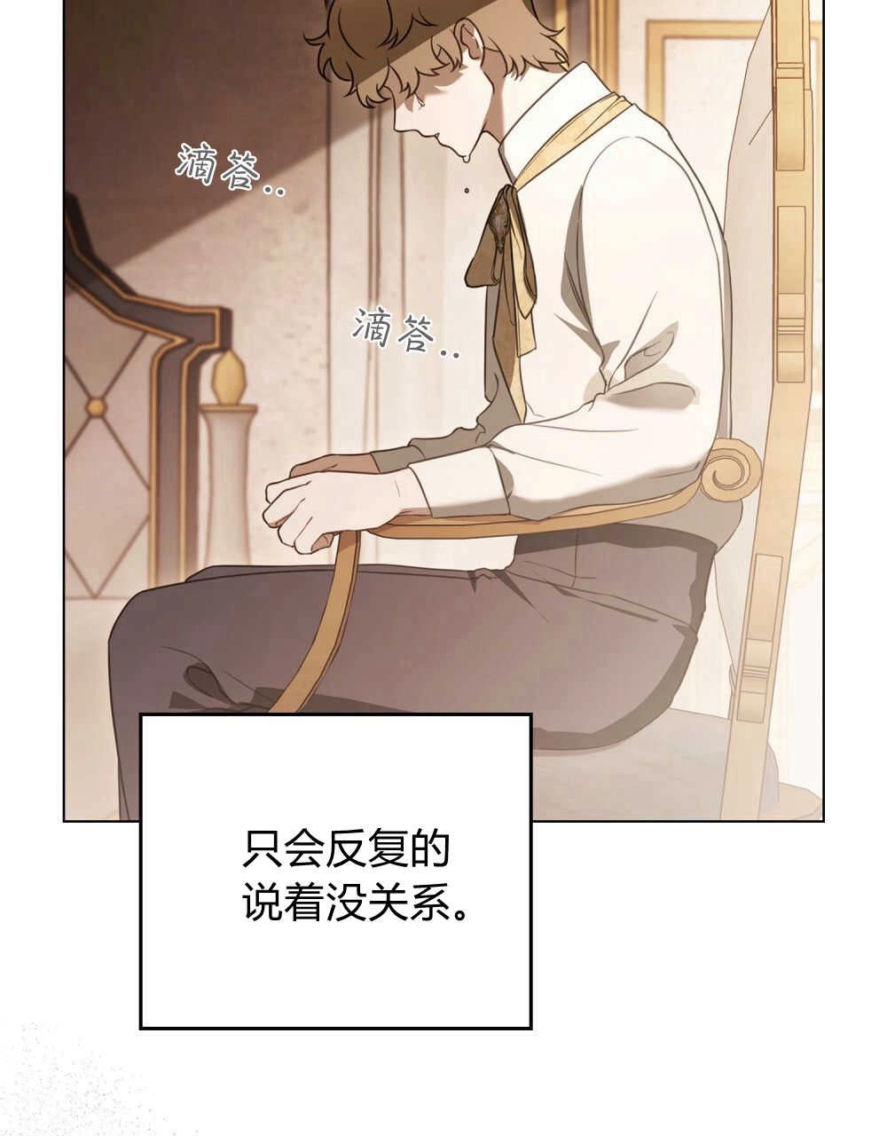 《只是契约婚姻而已》第18话 第33页