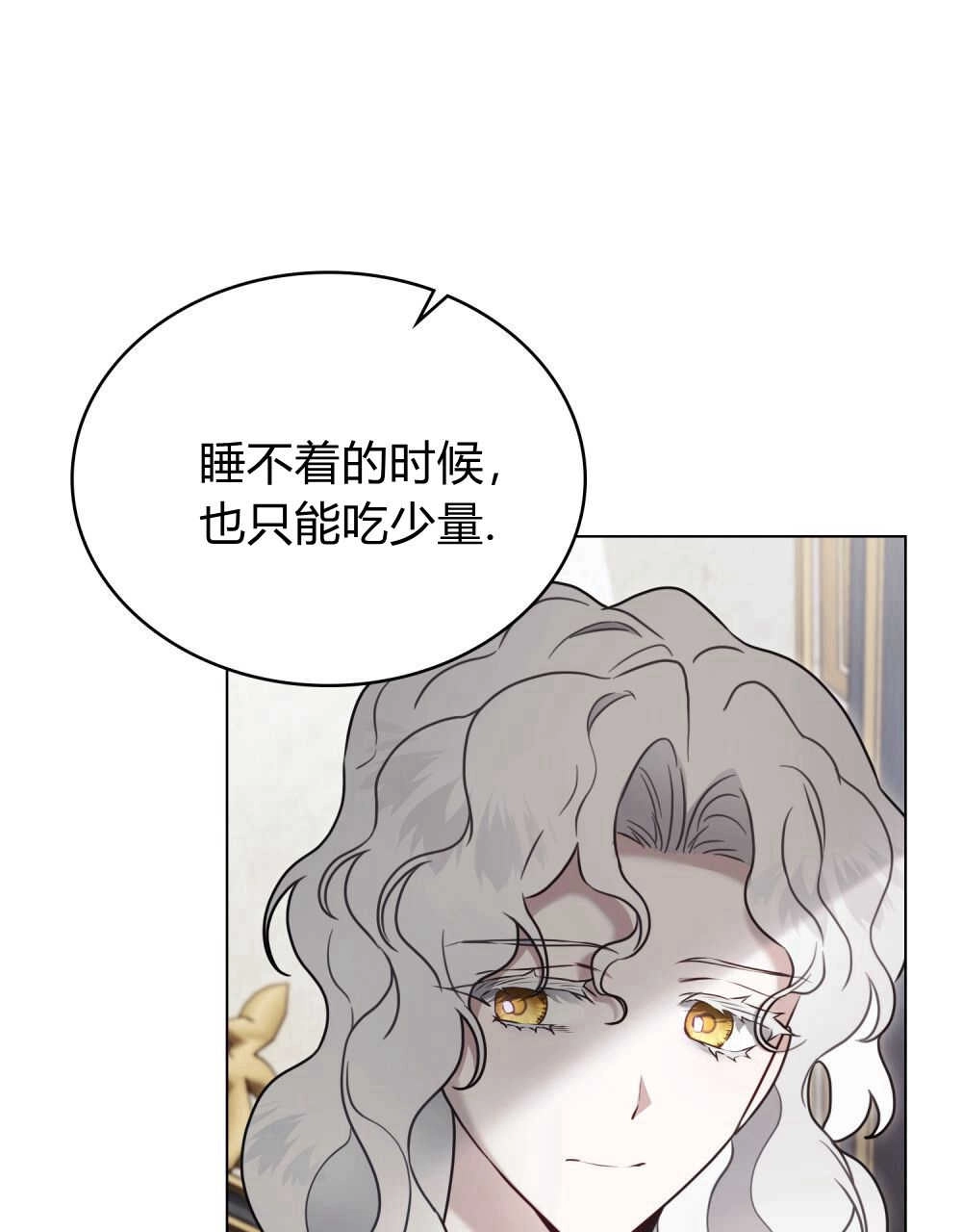 《只是契约婚姻而已》第18话 第41页