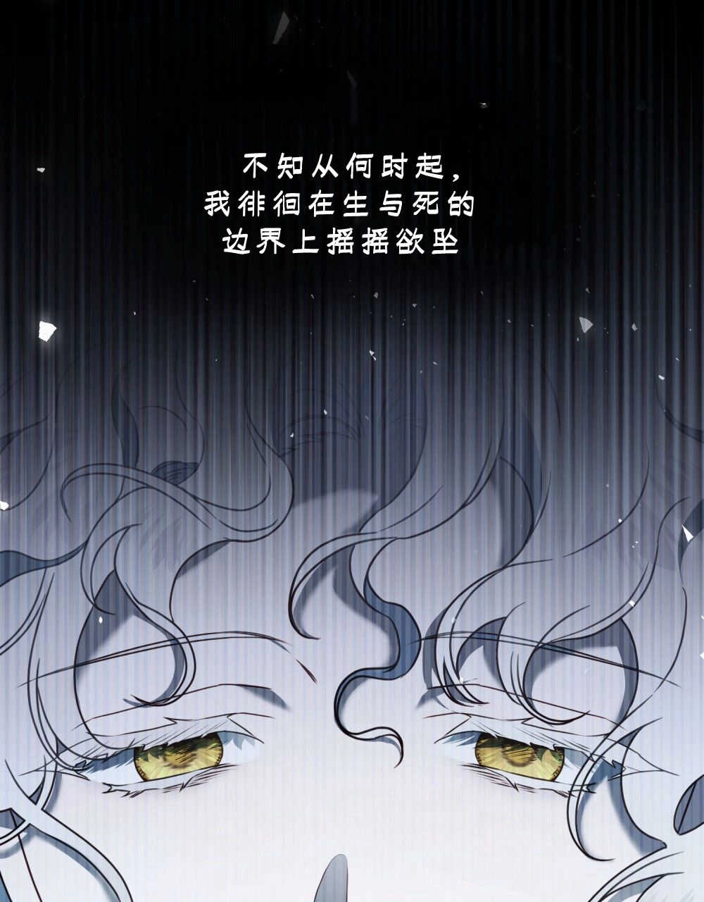 《只是契约婚姻而已》第18话 第37页