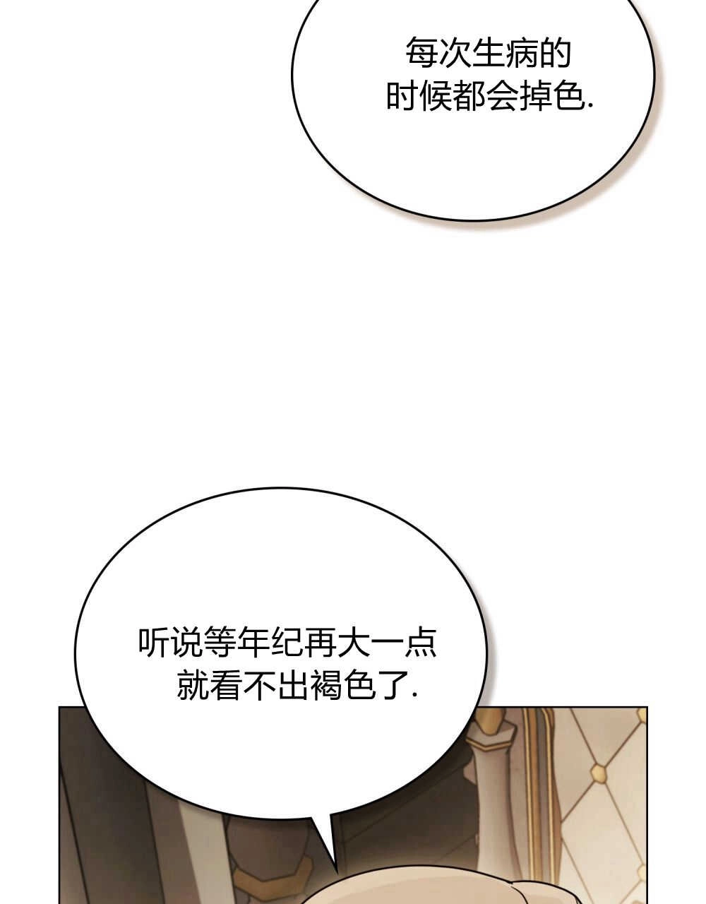 《只是契约婚姻而已》第18话 第17页