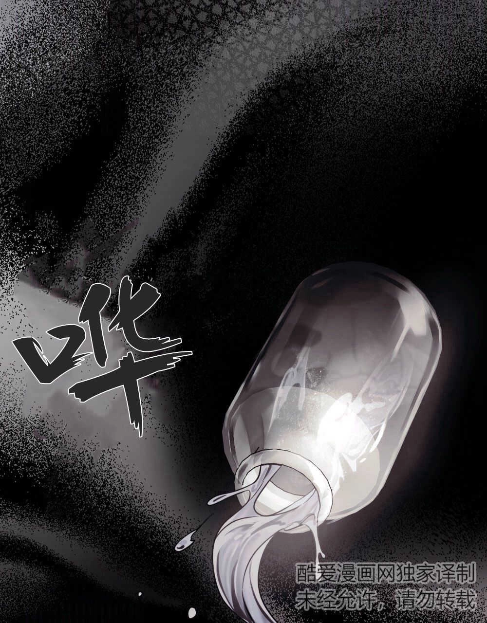 《只是契约婚姻而已》第18话 第45页