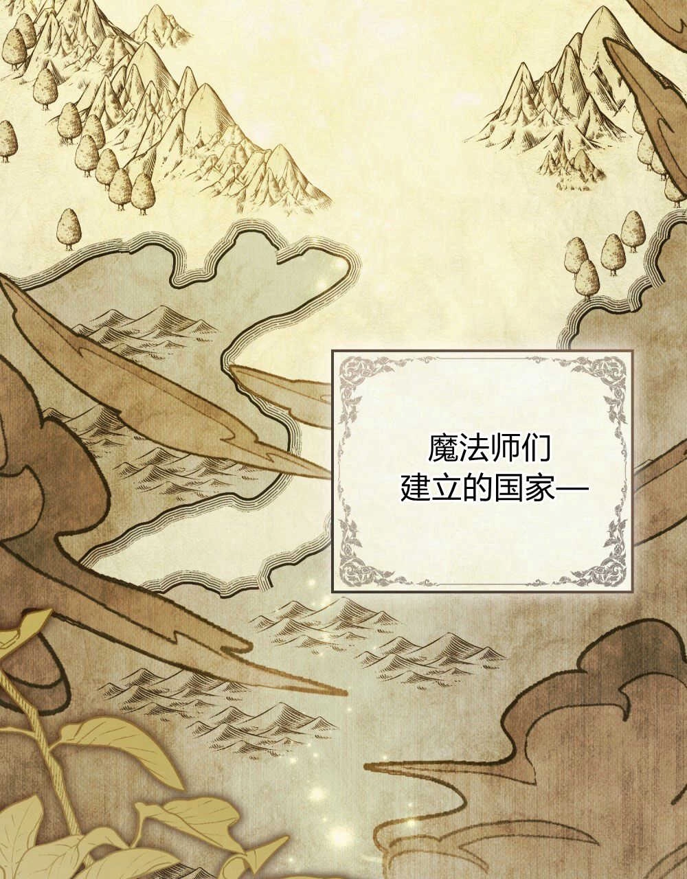 《只是契约婚姻而已》第01话 第11页