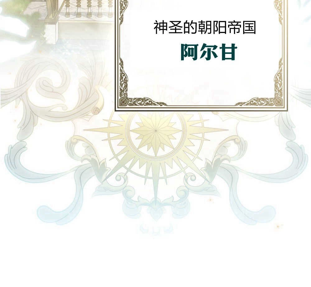 《只是契约婚姻而已》第01话 第14页