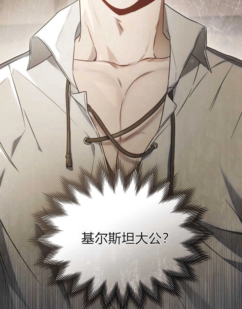 《只是契约婚姻而已》第01话 第112页