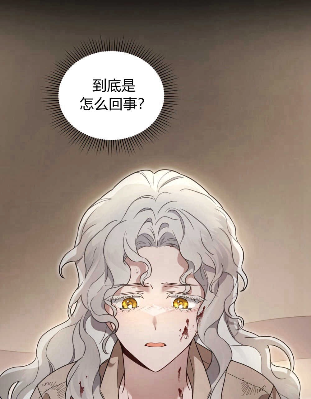 《只是契约婚姻而已》第01话 第54页