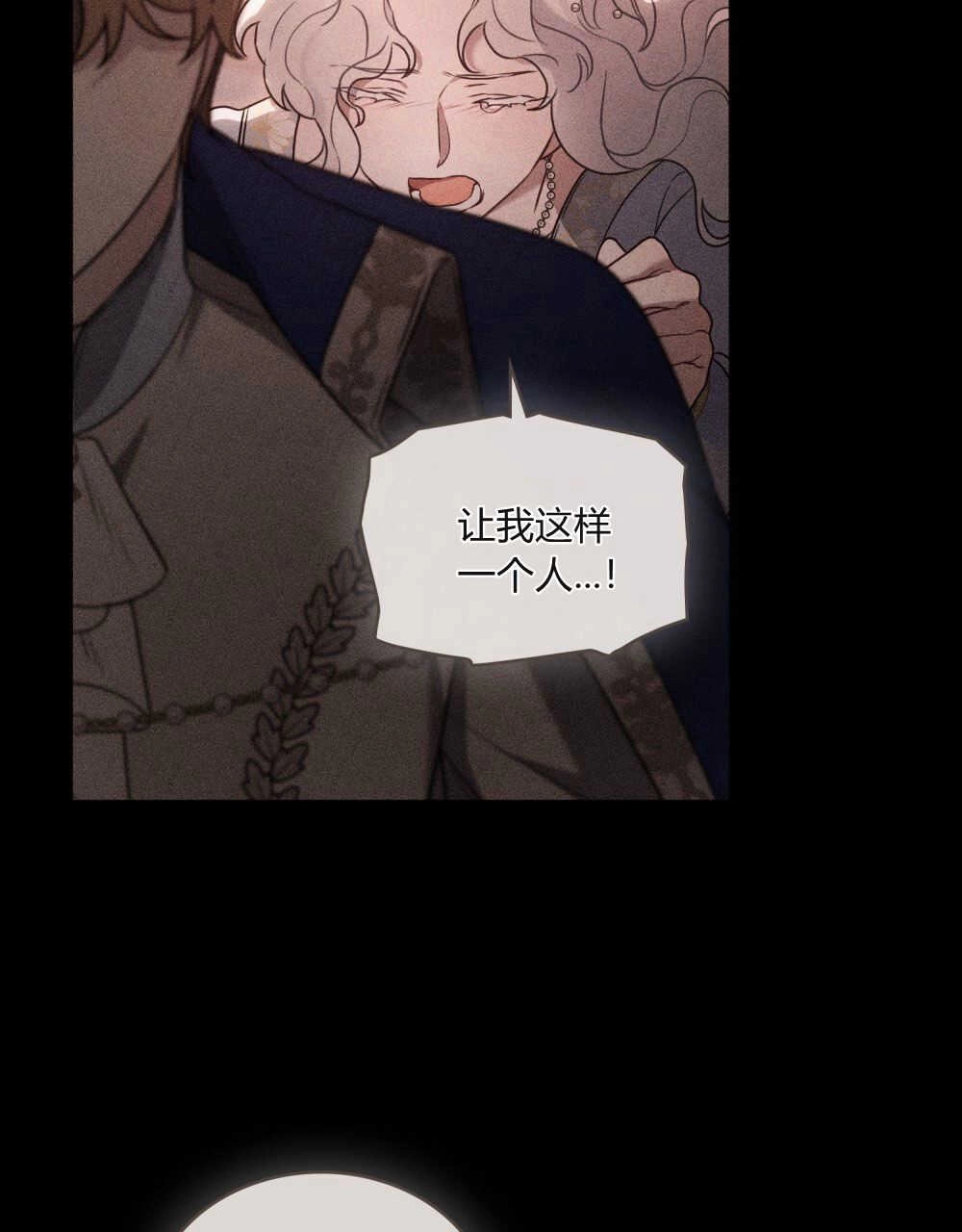 《只是契约婚姻而已》第01话 第75页