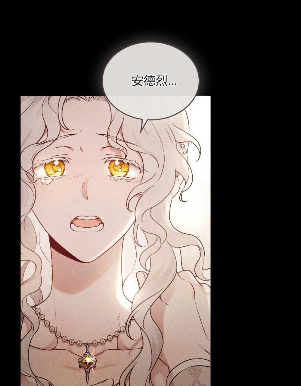 《只是契约婚姻而已》第01话 第70页