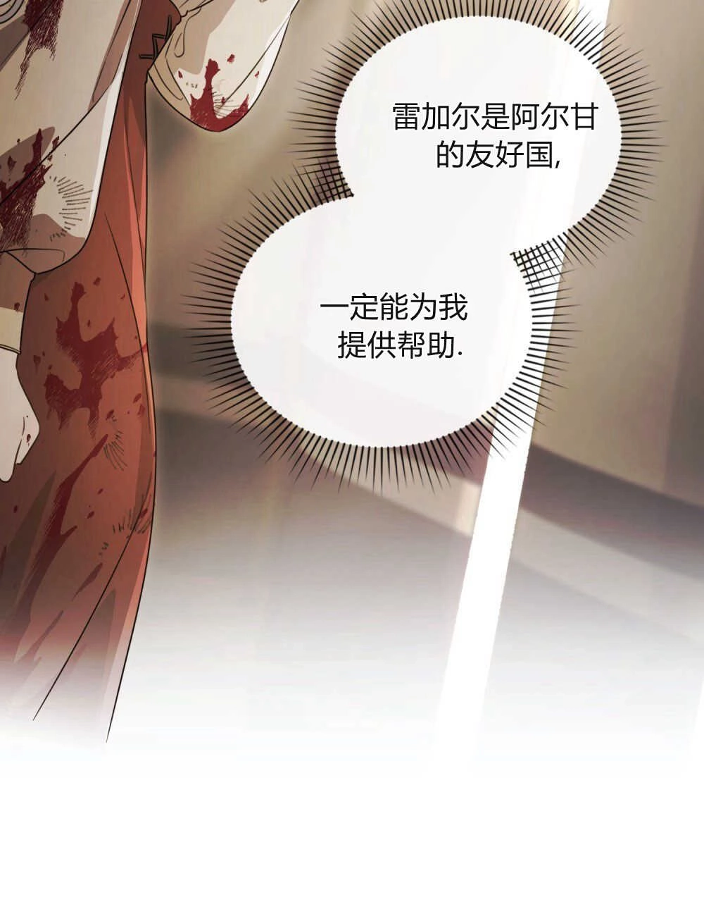 《只是契约婚姻而已》第01话 第98页