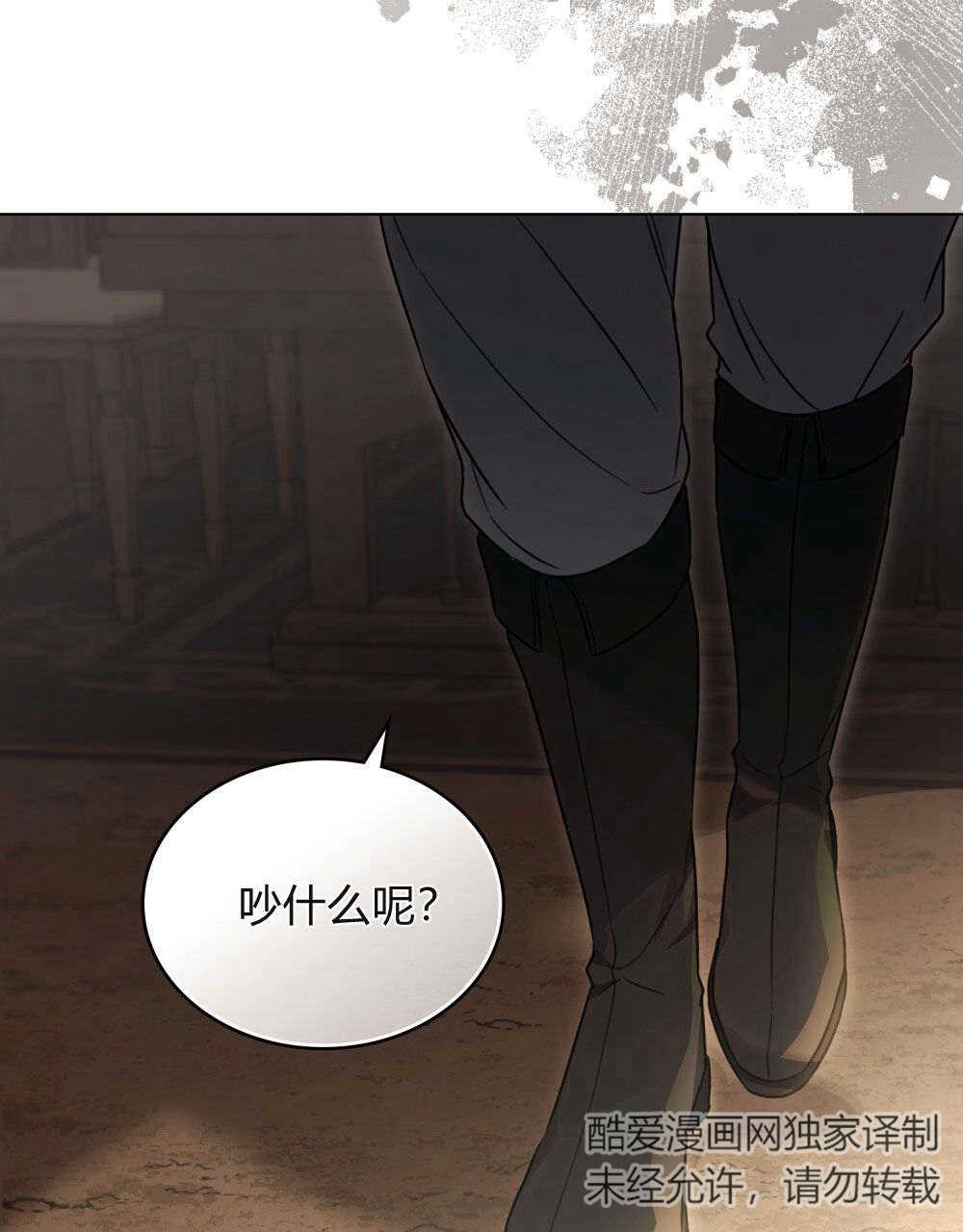《只是契约婚姻而已》第01话 第105页