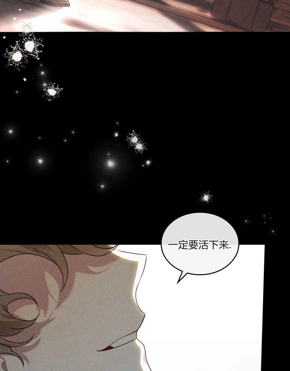 《只是契约婚姻而已》第01话 第85页