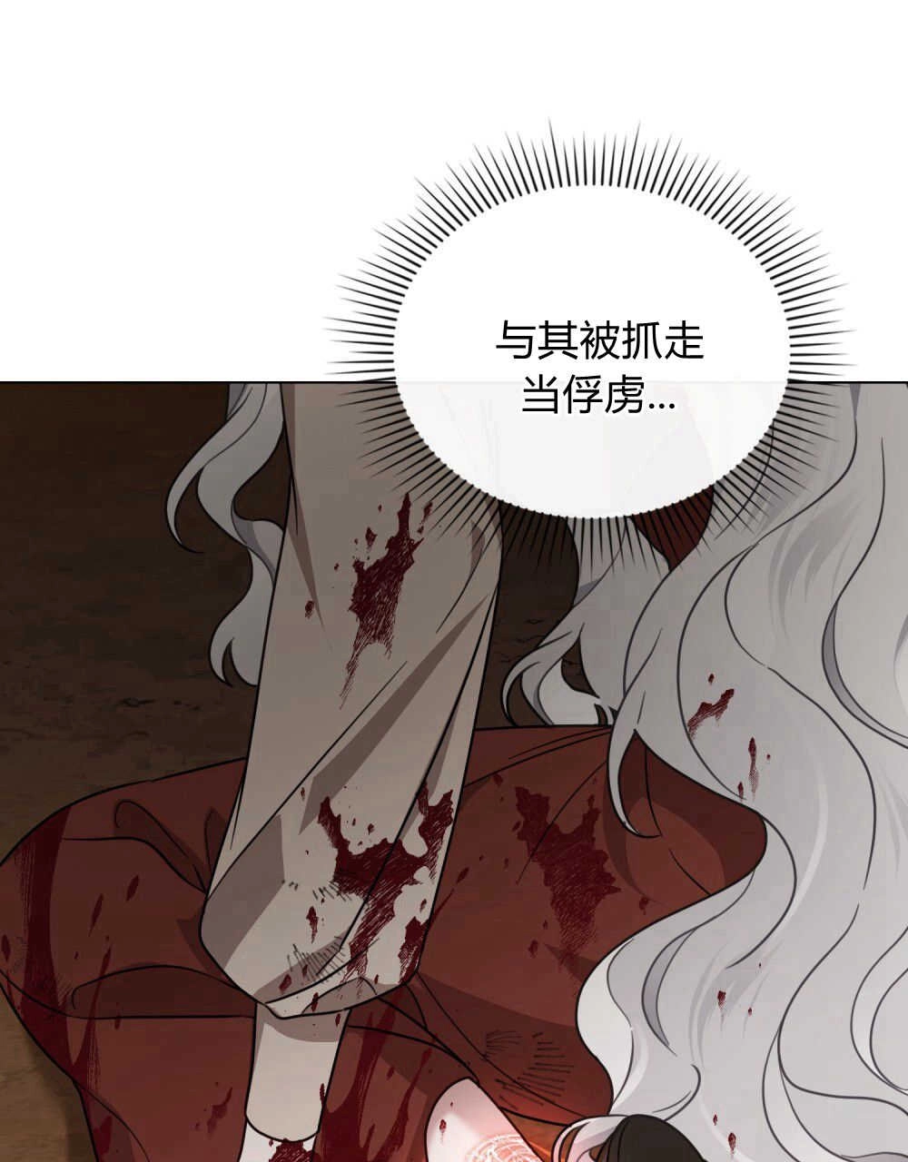 《只是契约婚姻而已》第01话 第59页