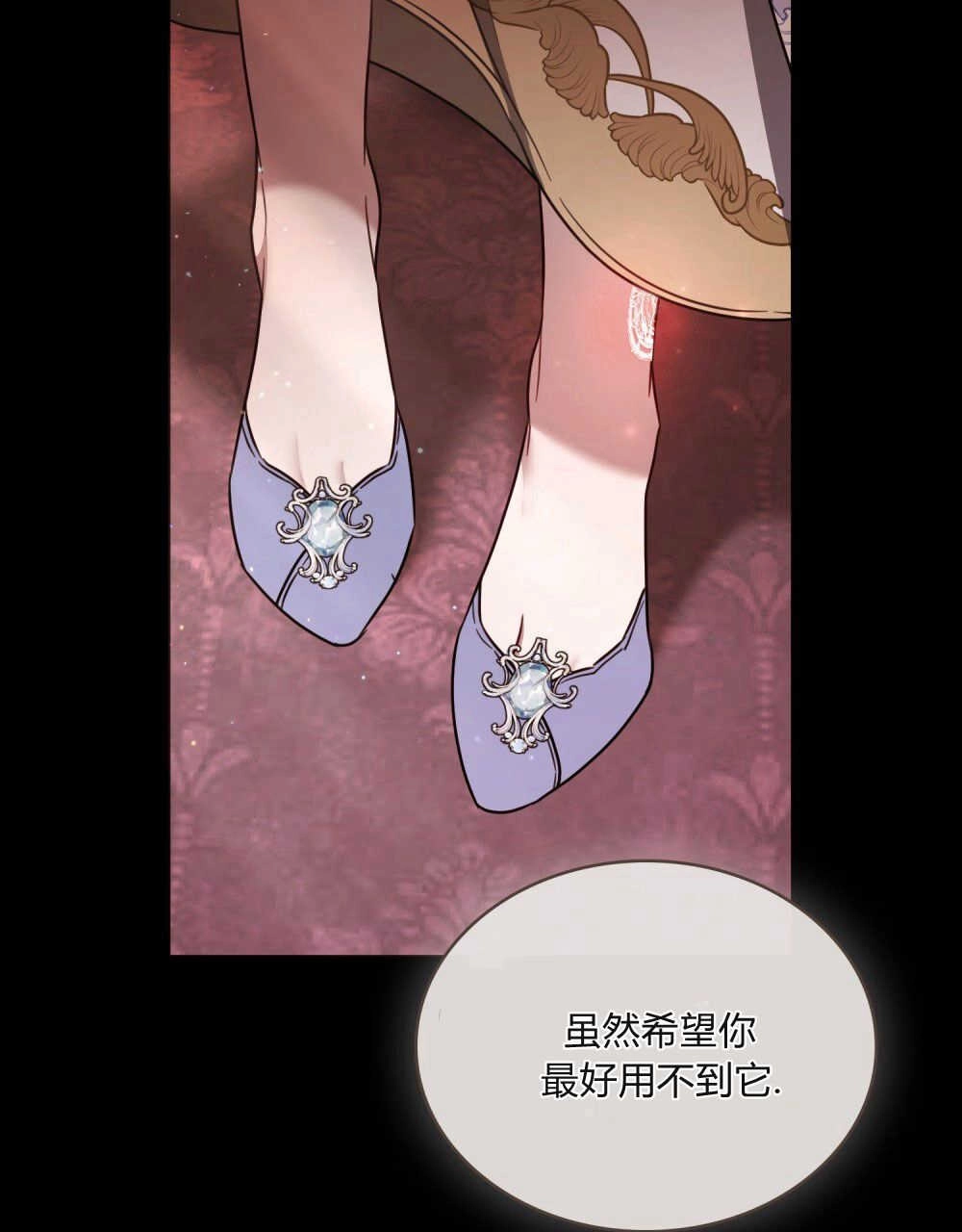 《只是契约婚姻而已》第01话 第68页