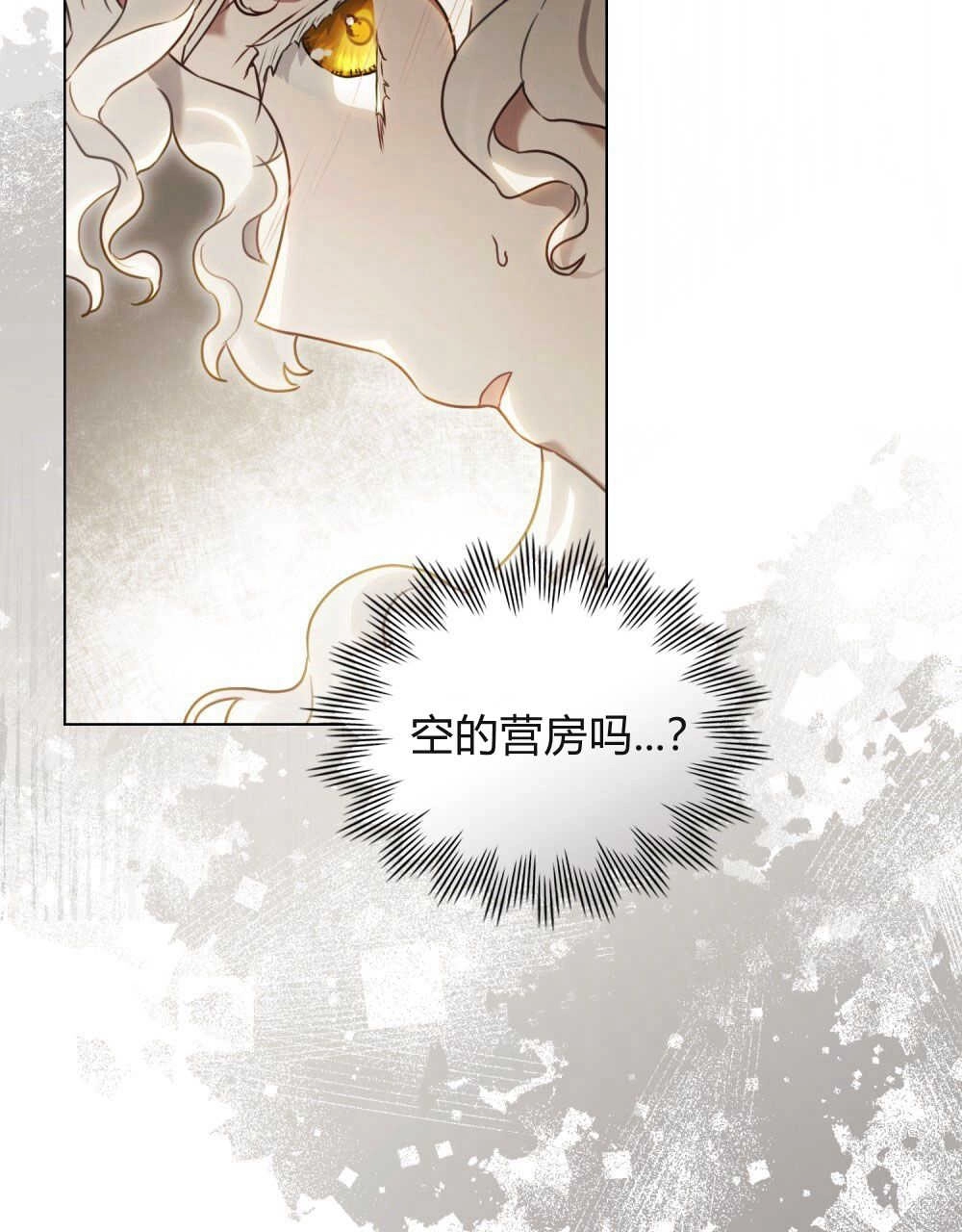 《只是契约婚姻而已》第01话 第104页