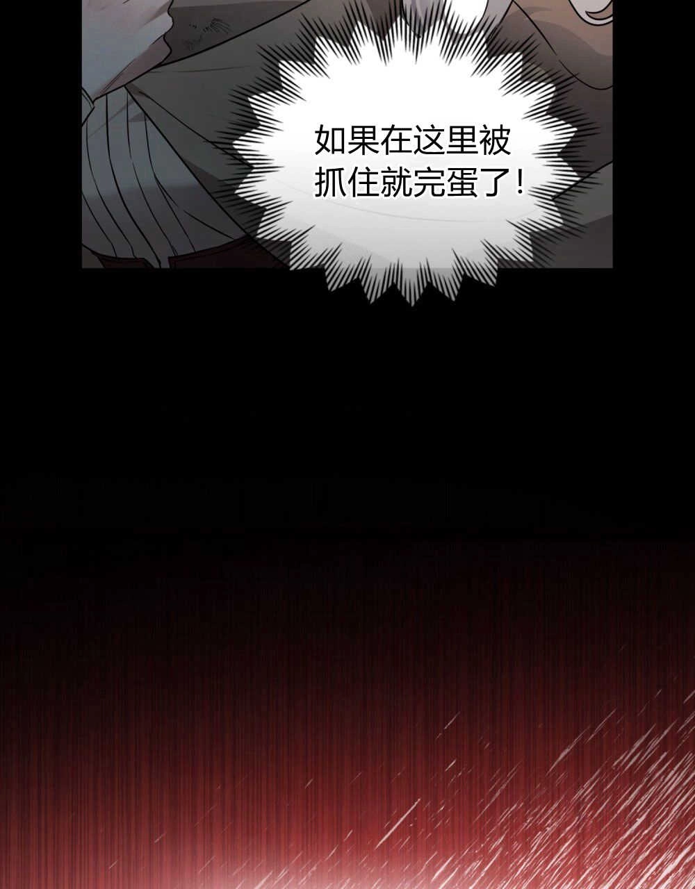 《只是契约婚姻而已》第01话 第26页