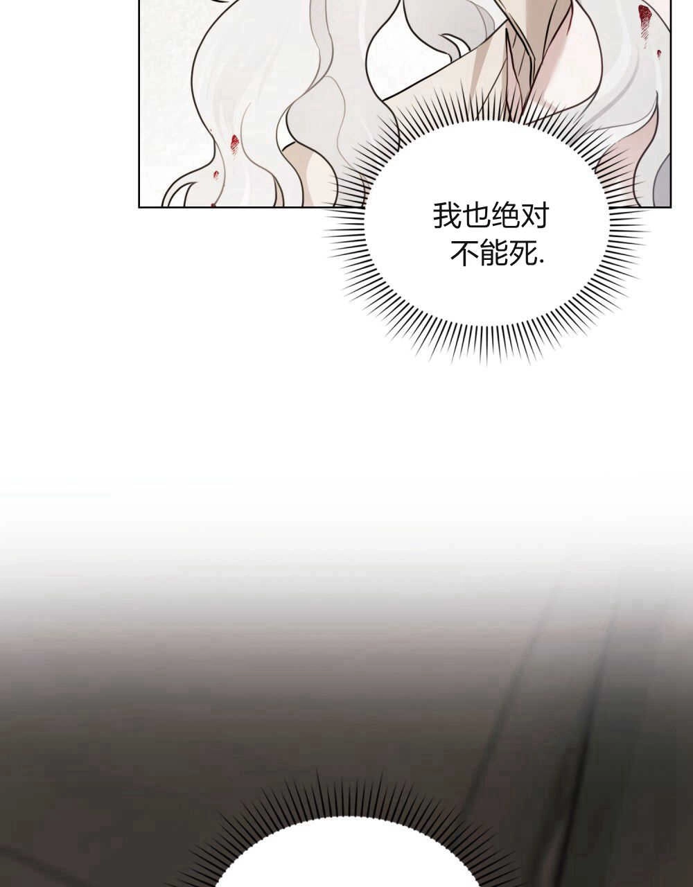 《只是契约婚姻而已》第01话 第96页