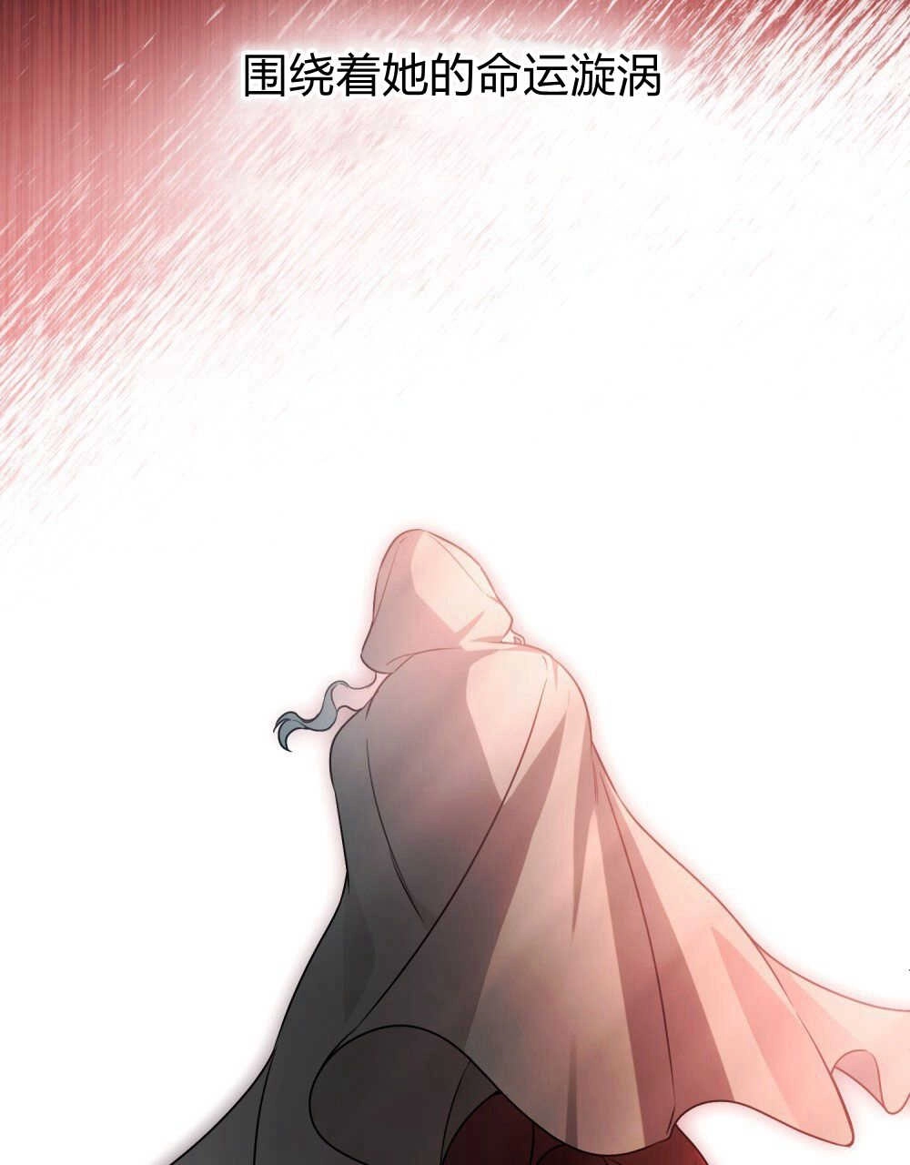 《只是契约婚姻而已》第01话 第27页