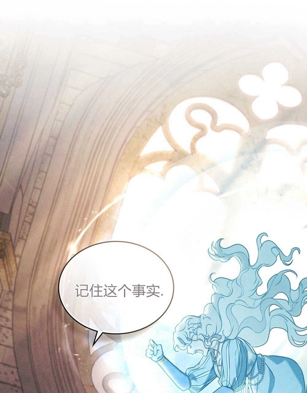 《只是契约婚姻而已》第01话 第83页