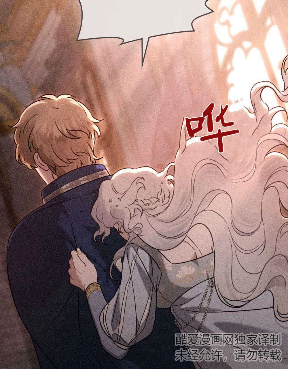 《只是契约婚姻而已》第01话 第73页