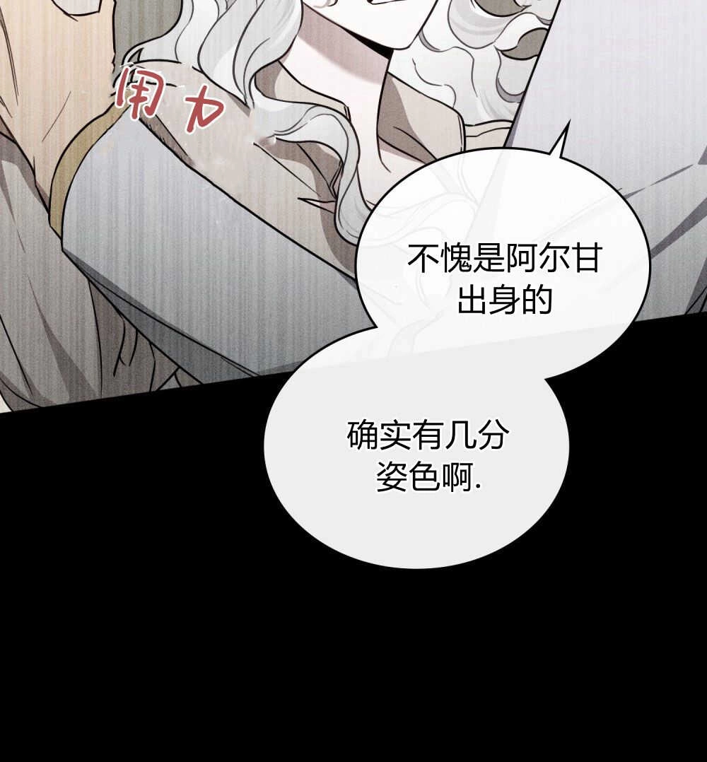 《只是契约婚姻而已》第01话 第45页
