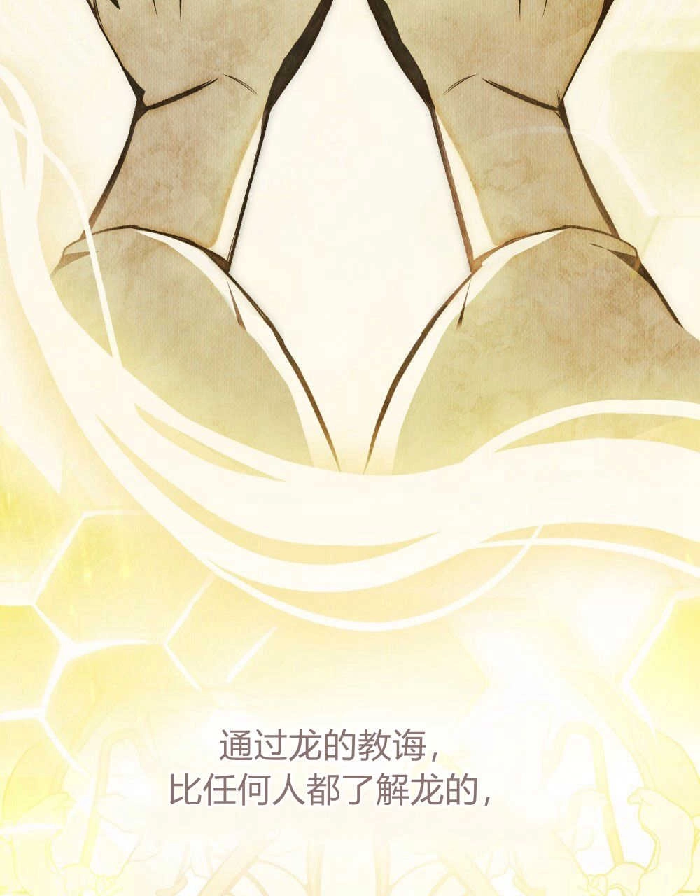 《只是契约婚姻而已》第01话 第7页