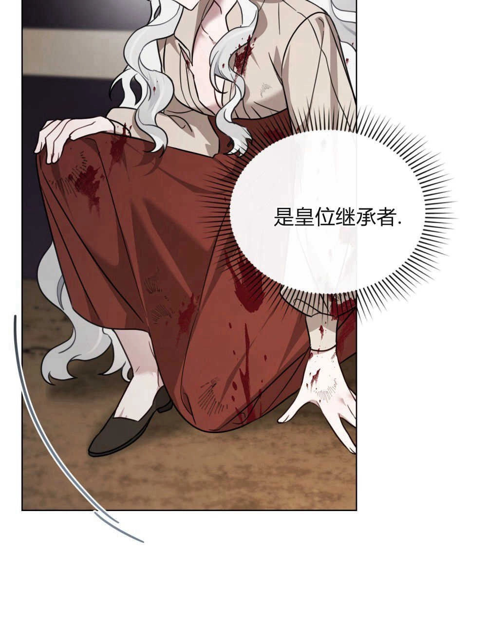 《只是契约婚姻而已》第01话 第94页