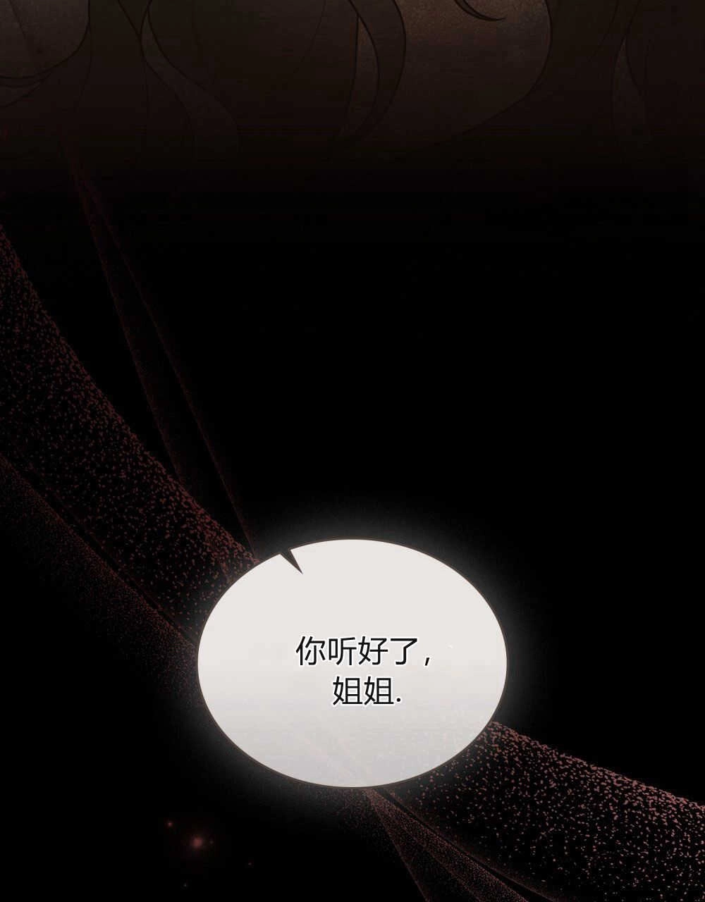 《只是契约婚姻而已》第01话 第64页