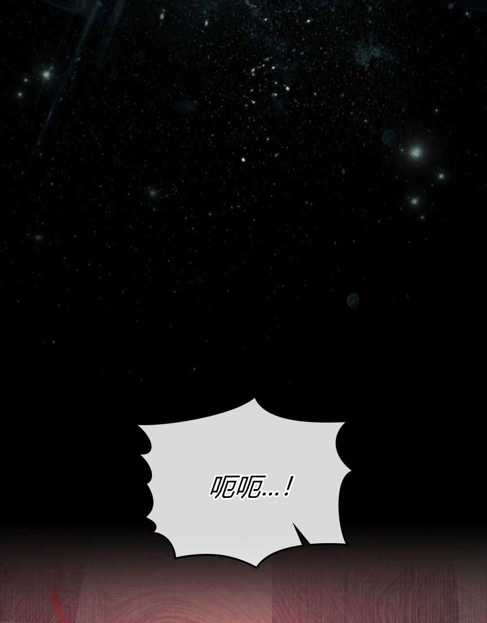《只是契约婚姻而已》第01话 第51页