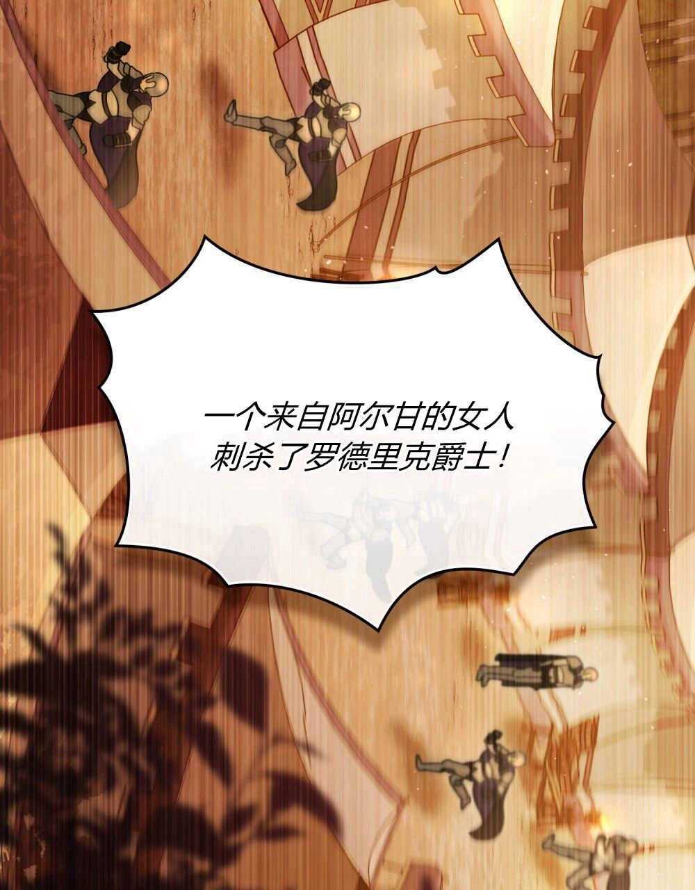 《只是契约婚姻而已》第01话 第34页