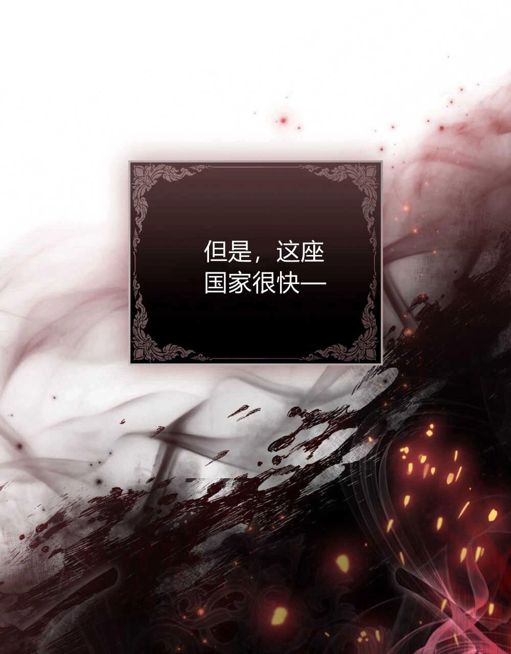 《只是契约婚姻而已》第01话 第15页