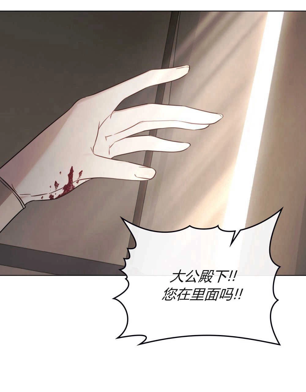 《只是契约婚姻而已》第01话 第99页