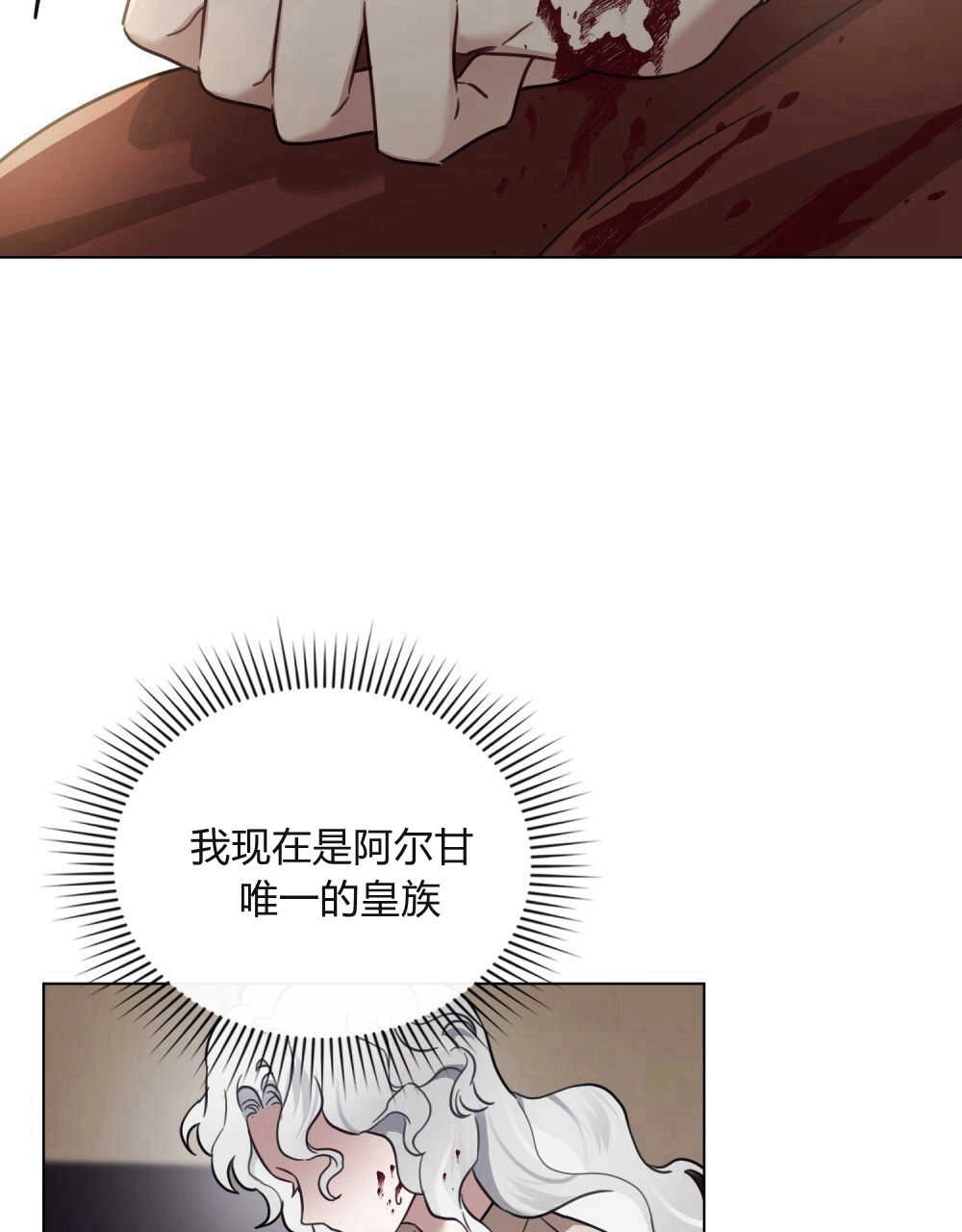 《只是契约婚姻而已》第01话 第93页