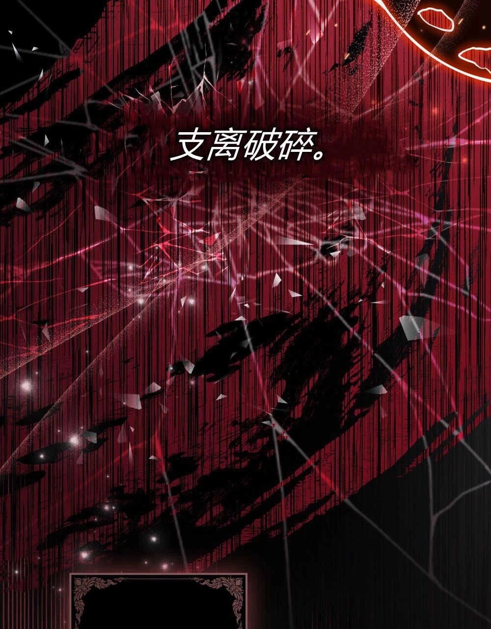 《只是契约婚姻而已》第01话 第19页