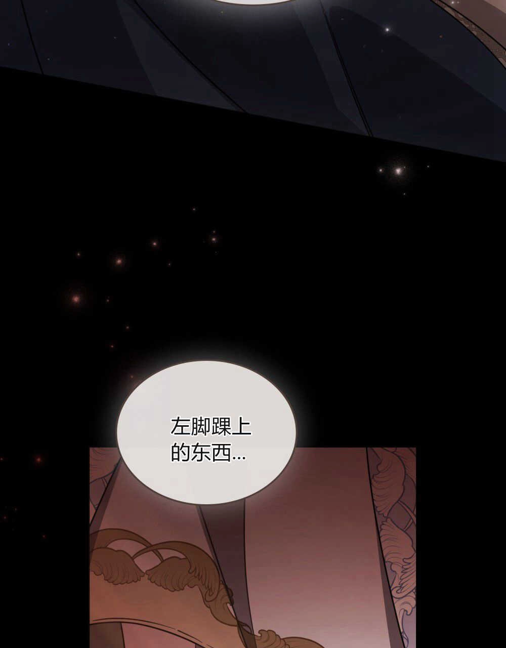 《只是契约婚姻而已》第01话 第67页