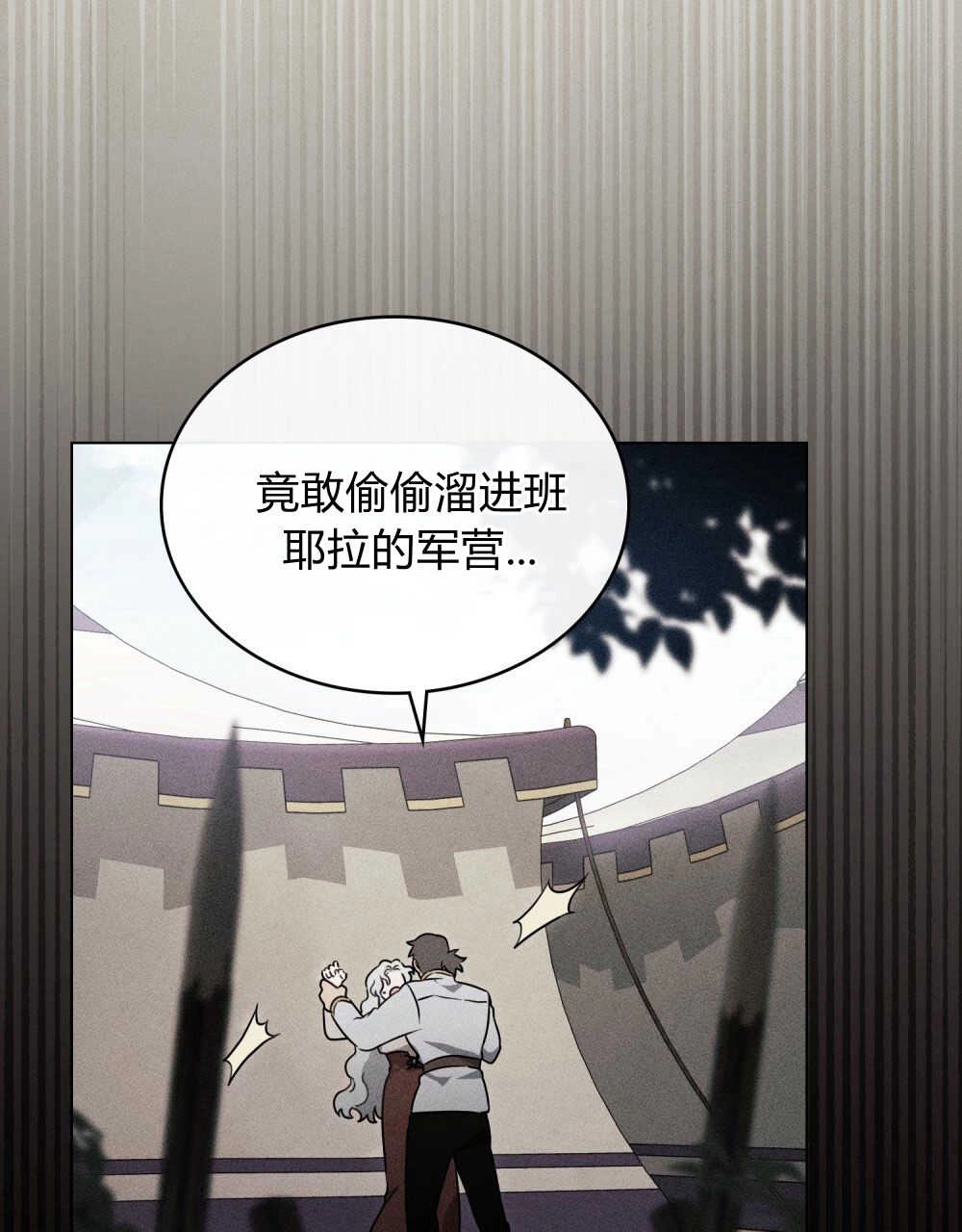 《只是契约婚姻而已》第01话 第43页