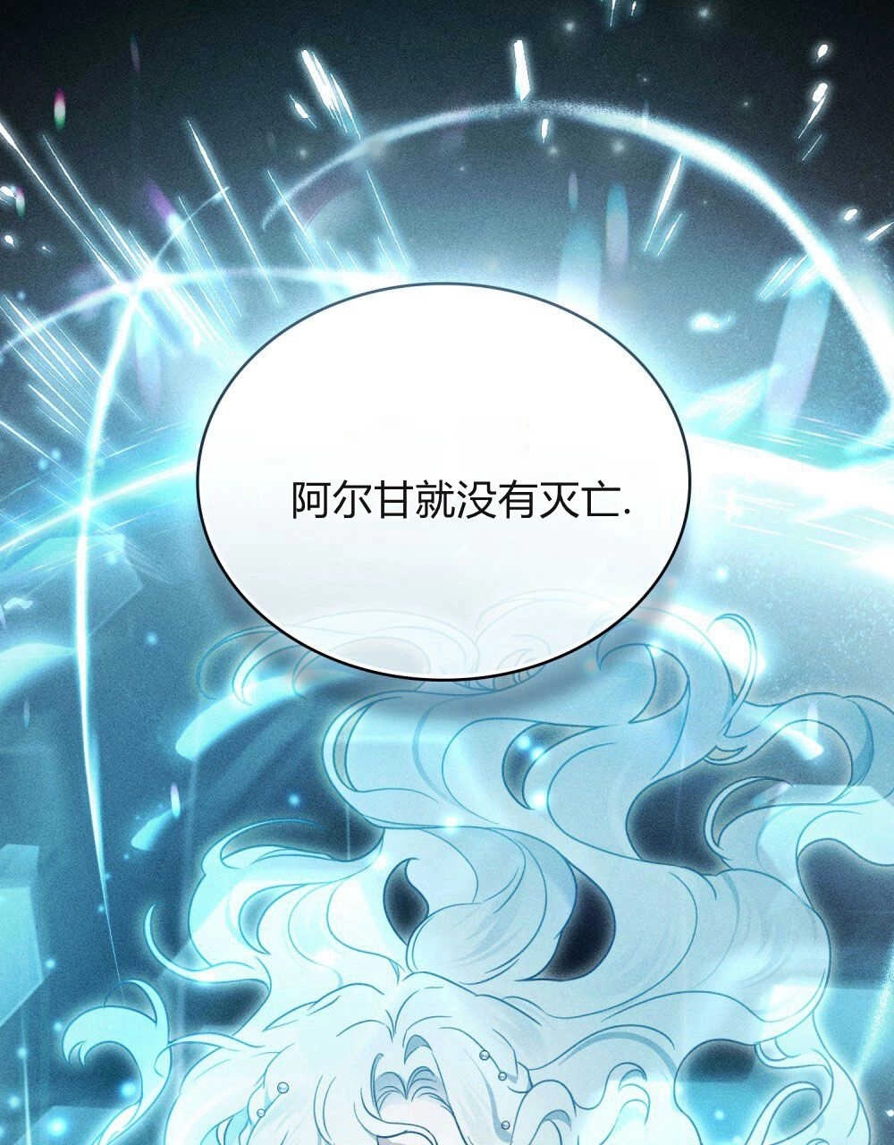 《只是契约婚姻而已》第01话 第81页