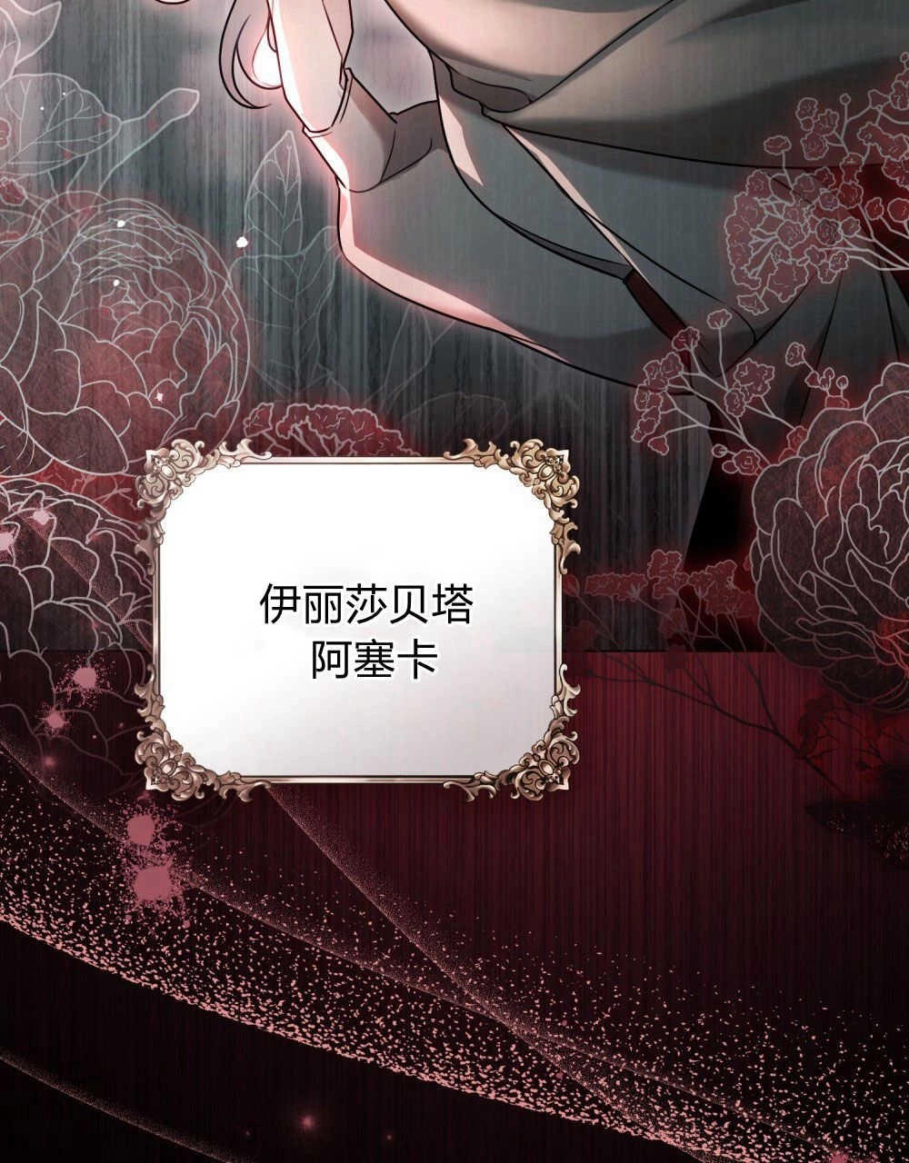 《只是契约婚姻而已》第01话 第24页