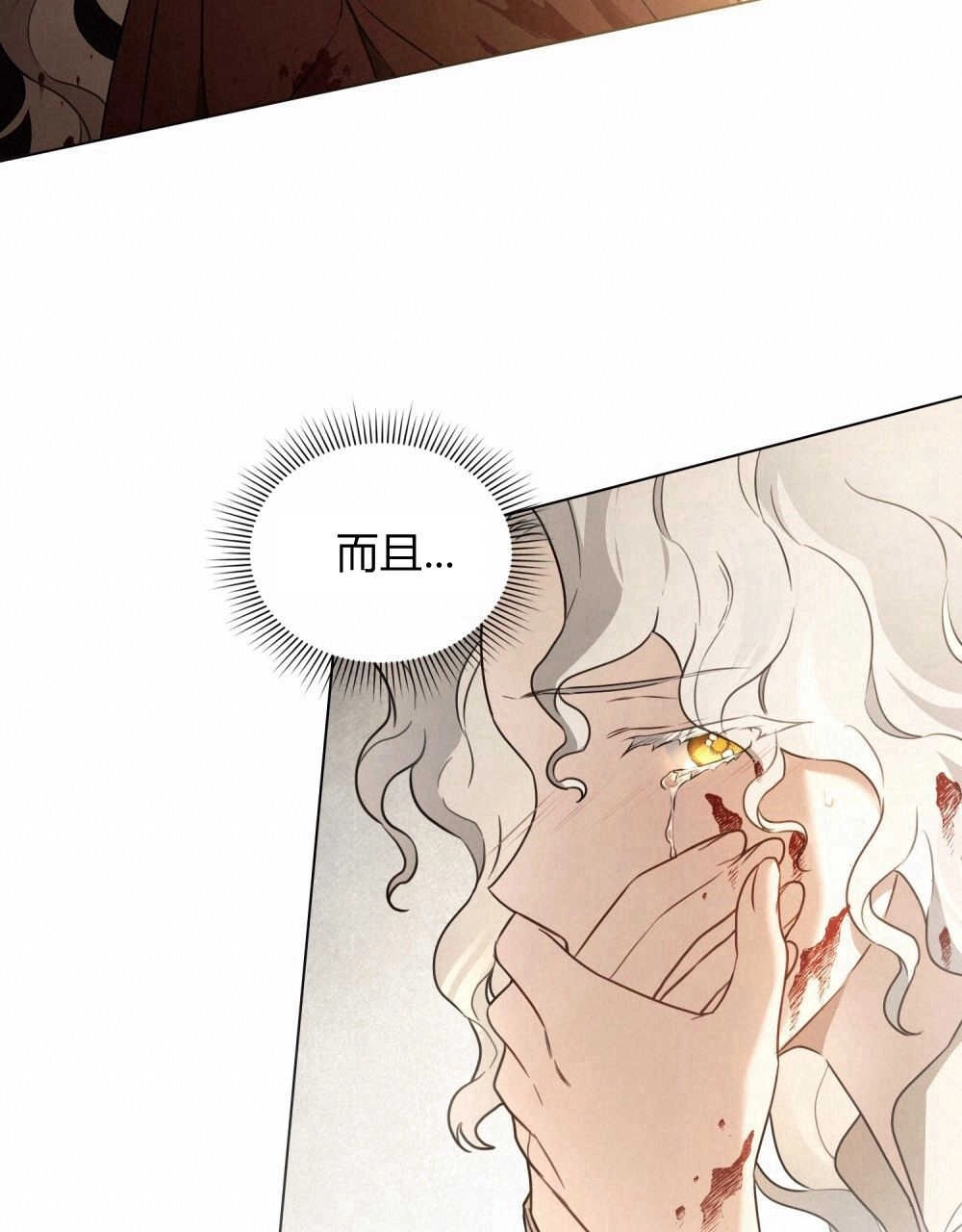 《只是契约婚姻而已》第01话 第40页