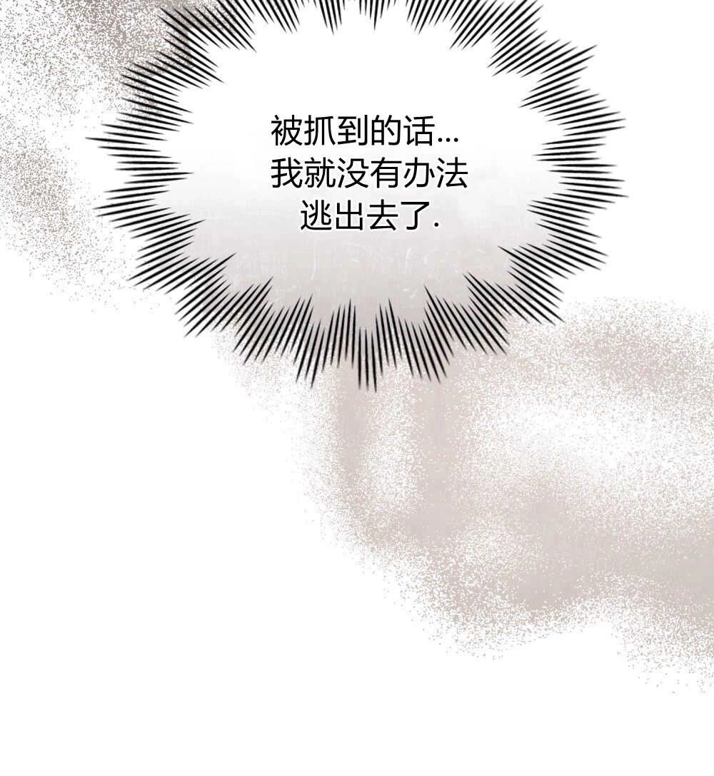 《只是契约婚姻而已》第01话 第58页