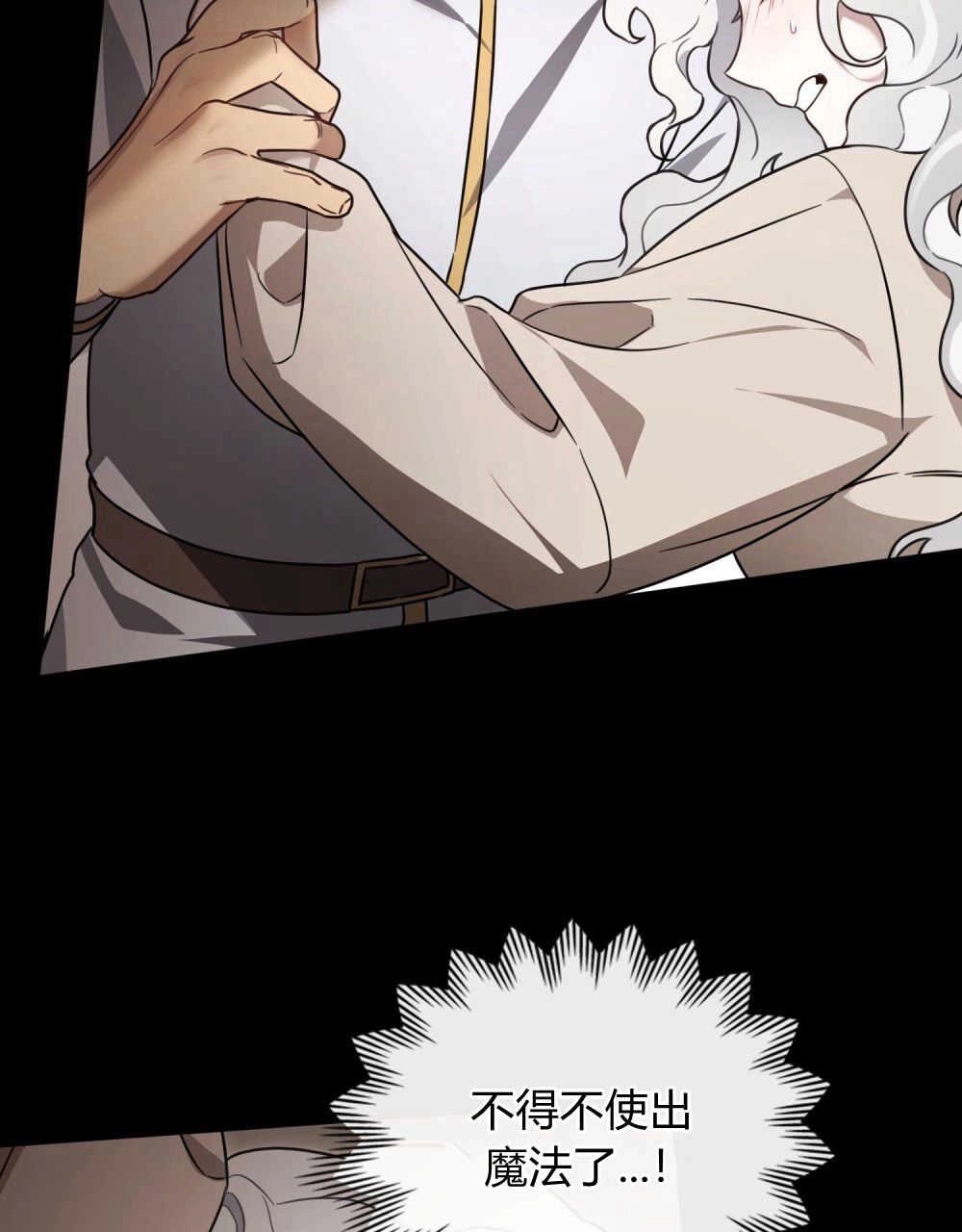 《只是契约婚姻而已》第01话 第47页