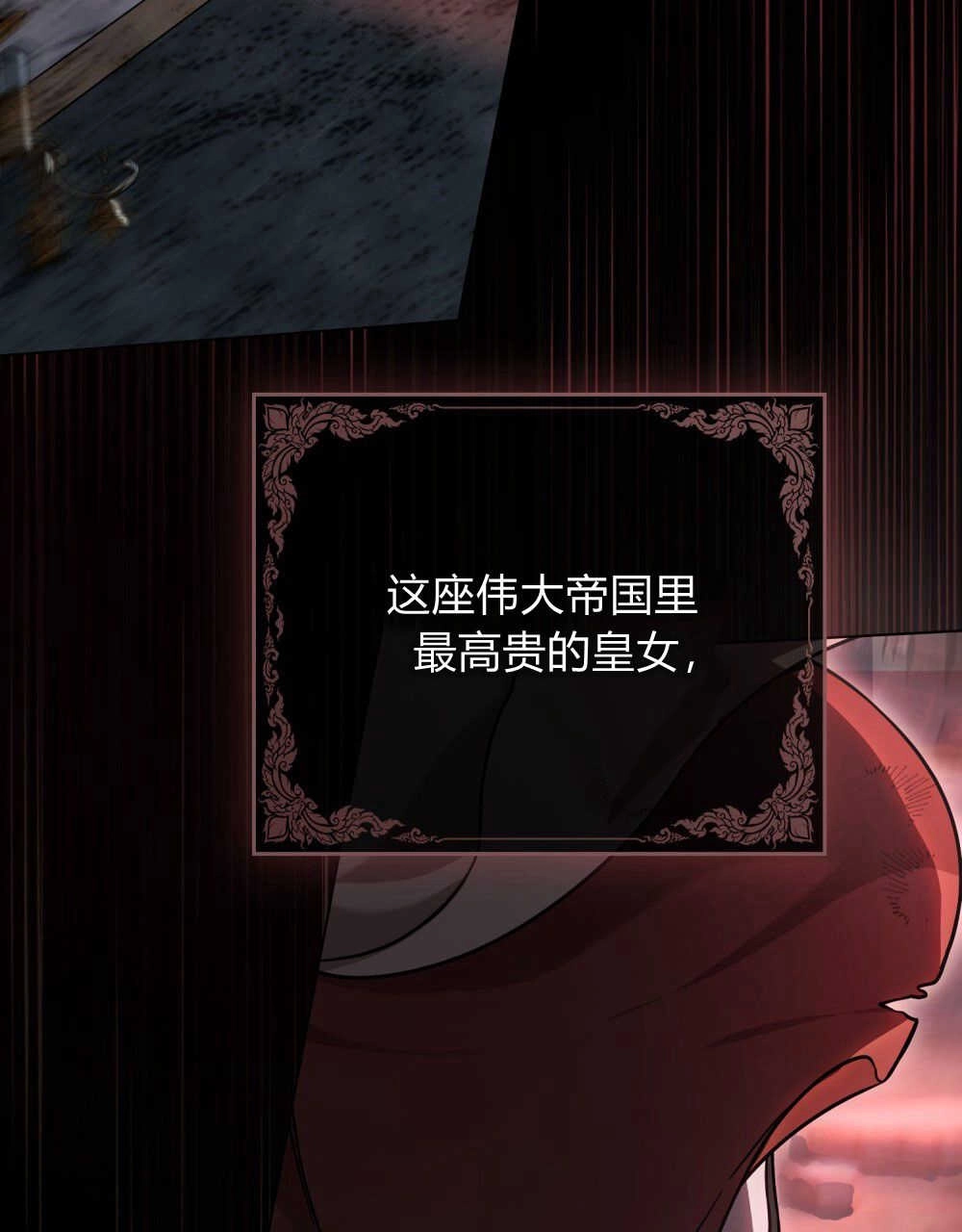 《只是契约婚姻而已》第01话 第21页